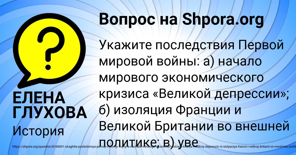 Картинка с текстом вопроса от пользователя ЕЛЕНА ГЛУХОВА