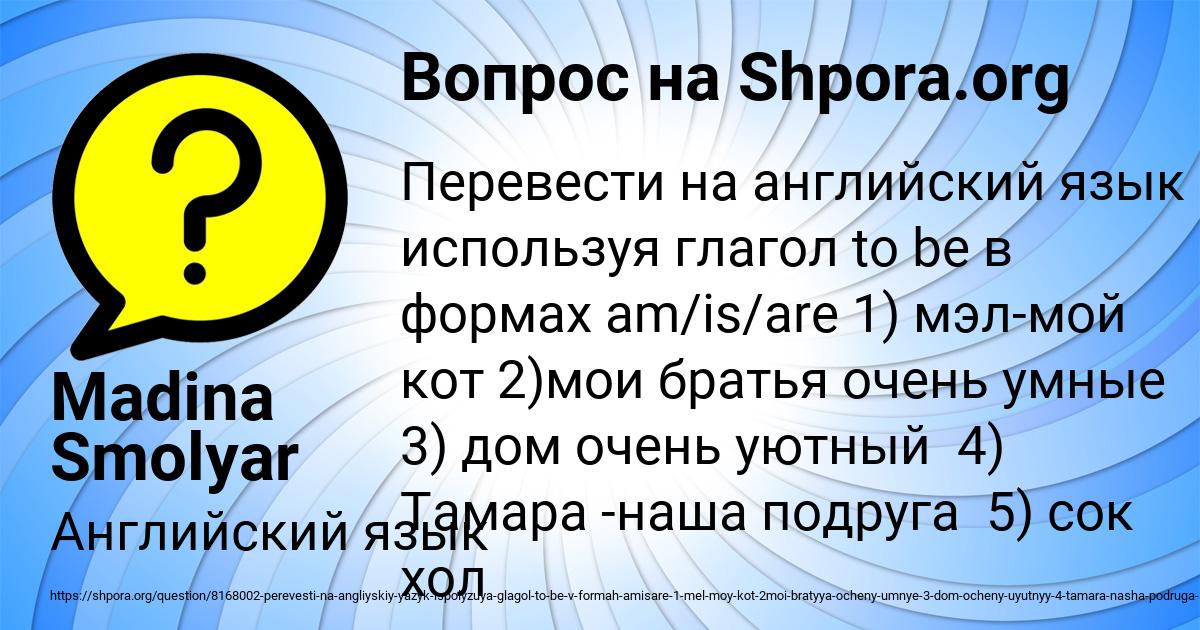 Картинка с текстом вопроса от пользователя Madina Smolyar