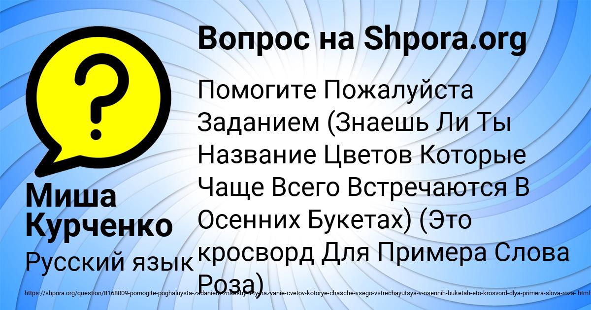 Картинка с текстом вопроса от пользователя Миша Курченко