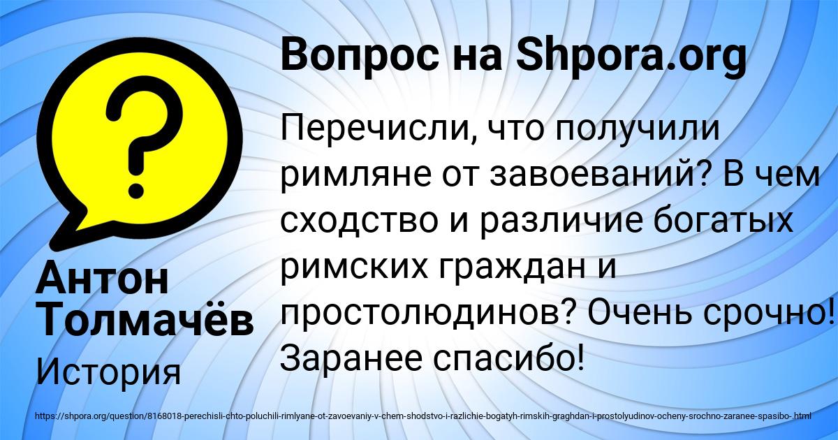 Картинка с текстом вопроса от пользователя Антон Толмачёв