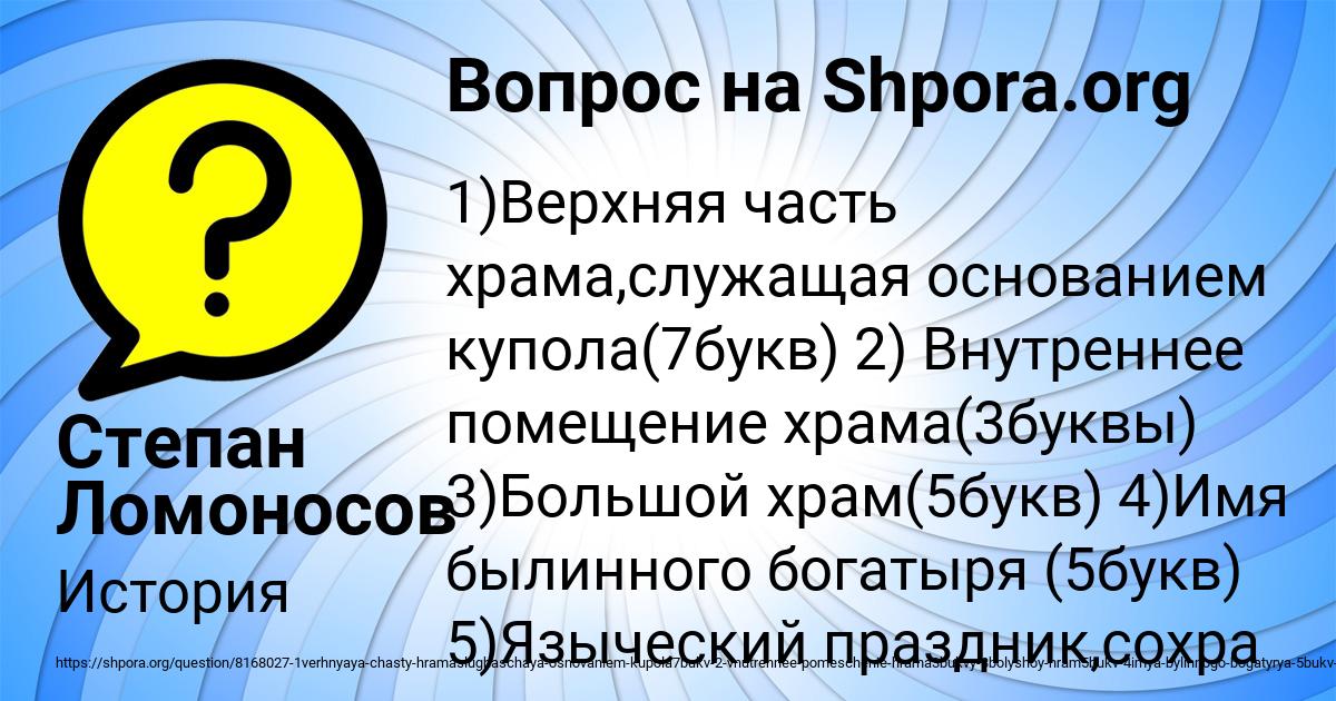 Картинка с текстом вопроса от пользователя Степан Ломоносов