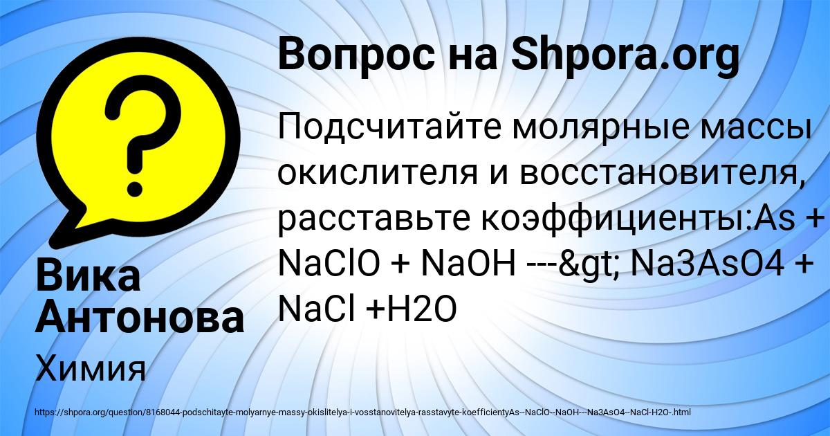 Картинка с текстом вопроса от пользователя Вика Антонова