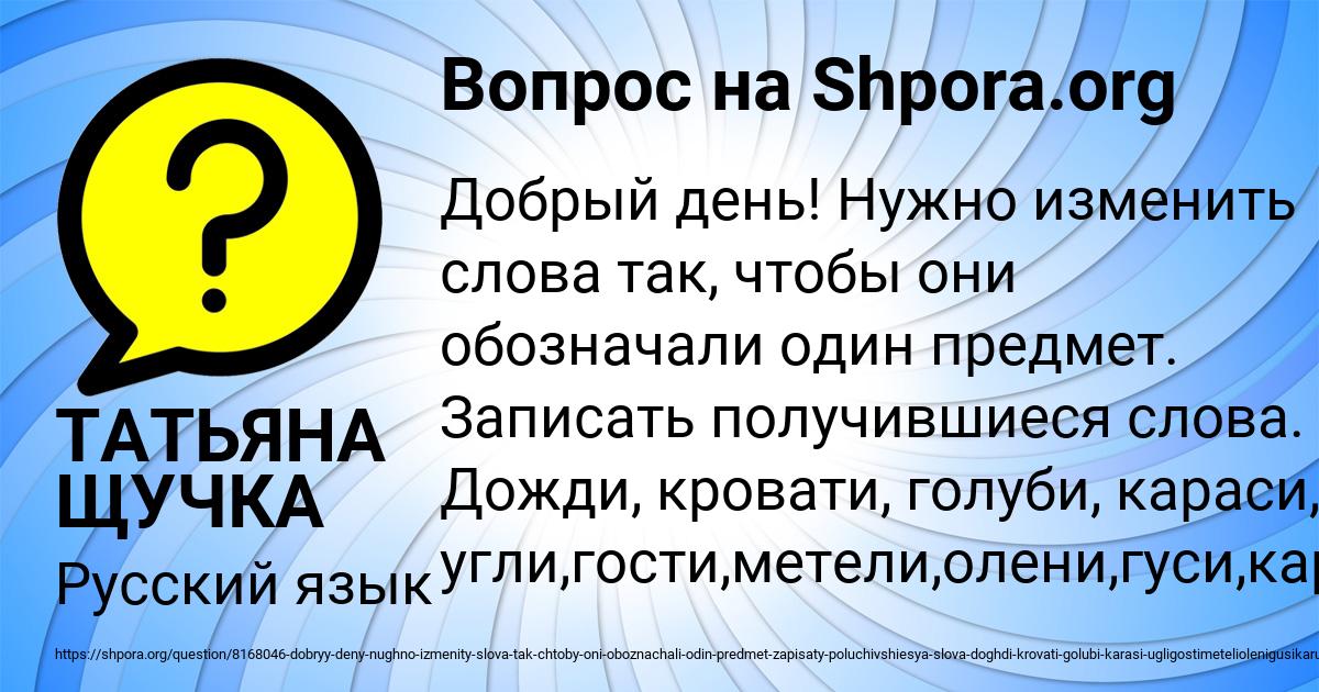 Картинка с текстом вопроса от пользователя ТАТЬЯНА ЩУЧКА