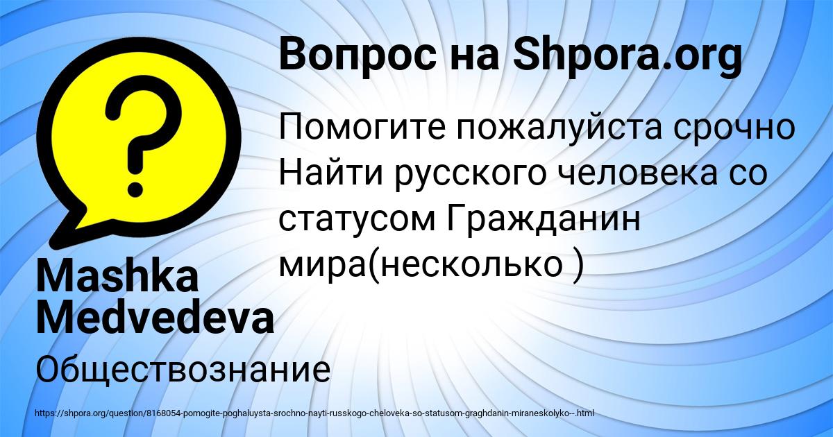 Картинка с текстом вопроса от пользователя Mashka Medvedeva