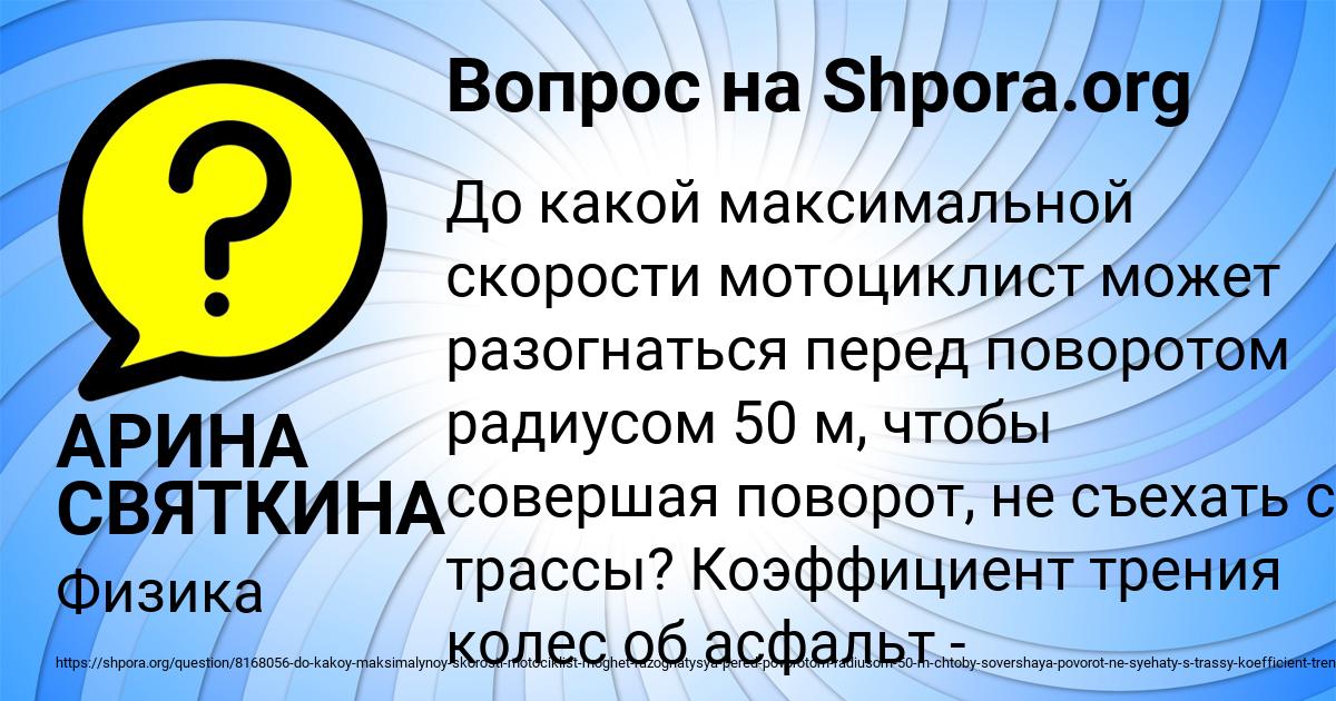 Картинка с текстом вопроса от пользователя АРИНА СВЯТКИНА