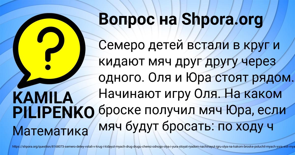 Картинка с текстом вопроса от пользователя KAMILA PILIPENKO