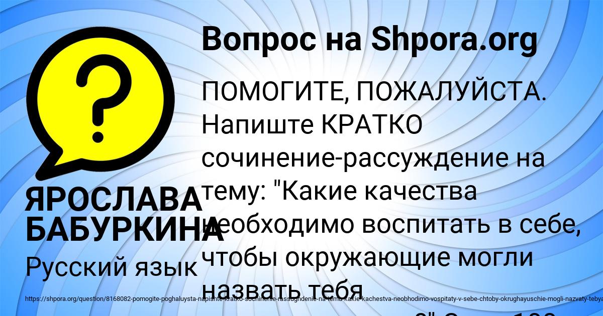 Картинка с текстом вопроса от пользователя ЯРОСЛАВА БАБУРКИНА