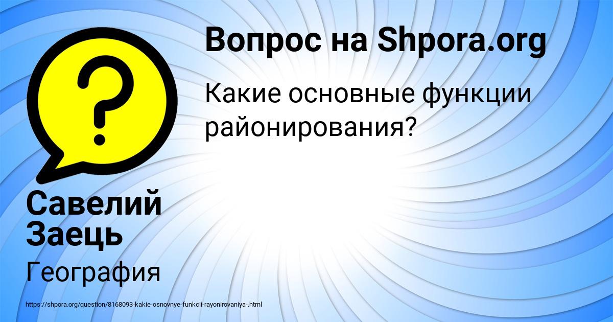 Картинка с текстом вопроса от пользователя Савелий Заець