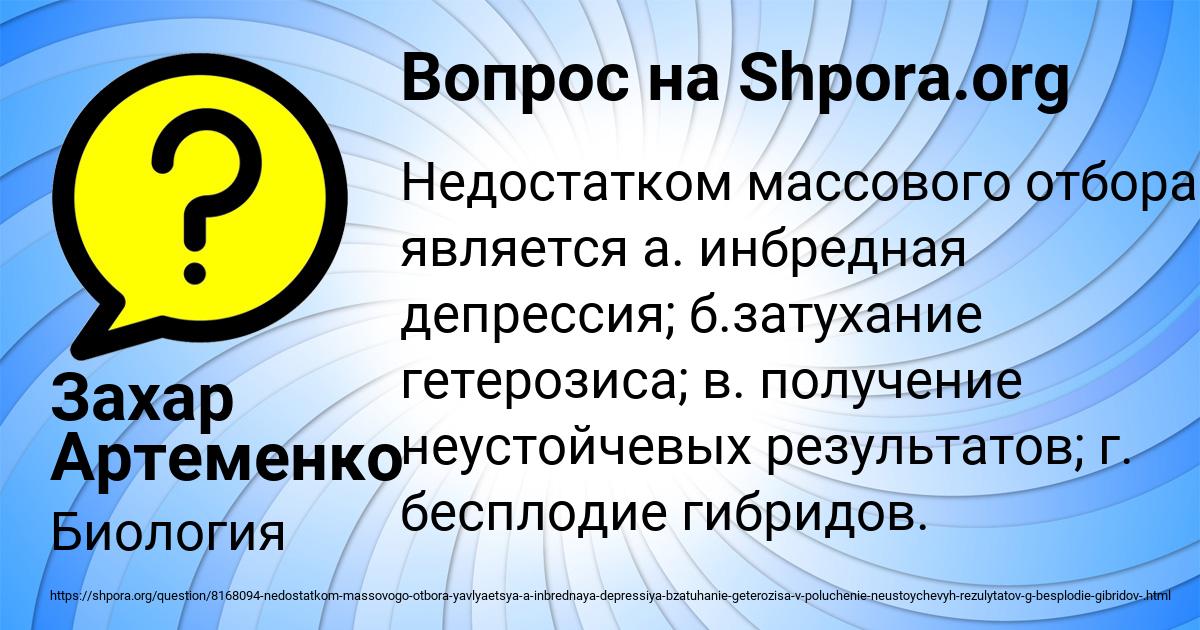 Картинка с текстом вопроса от пользователя Захар Артеменко