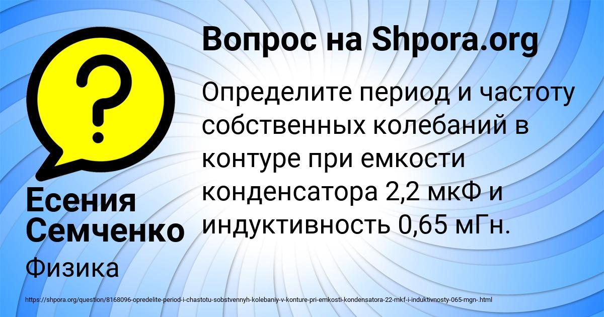 Картинка с текстом вопроса от пользователя Есения Семченко