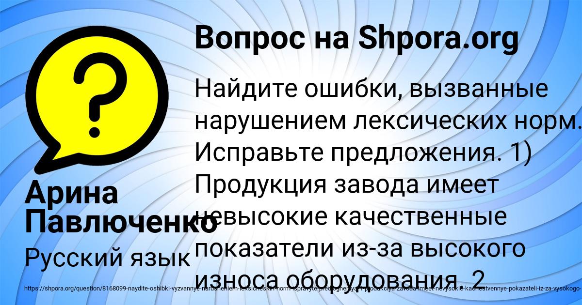 Картинка с текстом вопроса от пользователя Арина Павлюченко