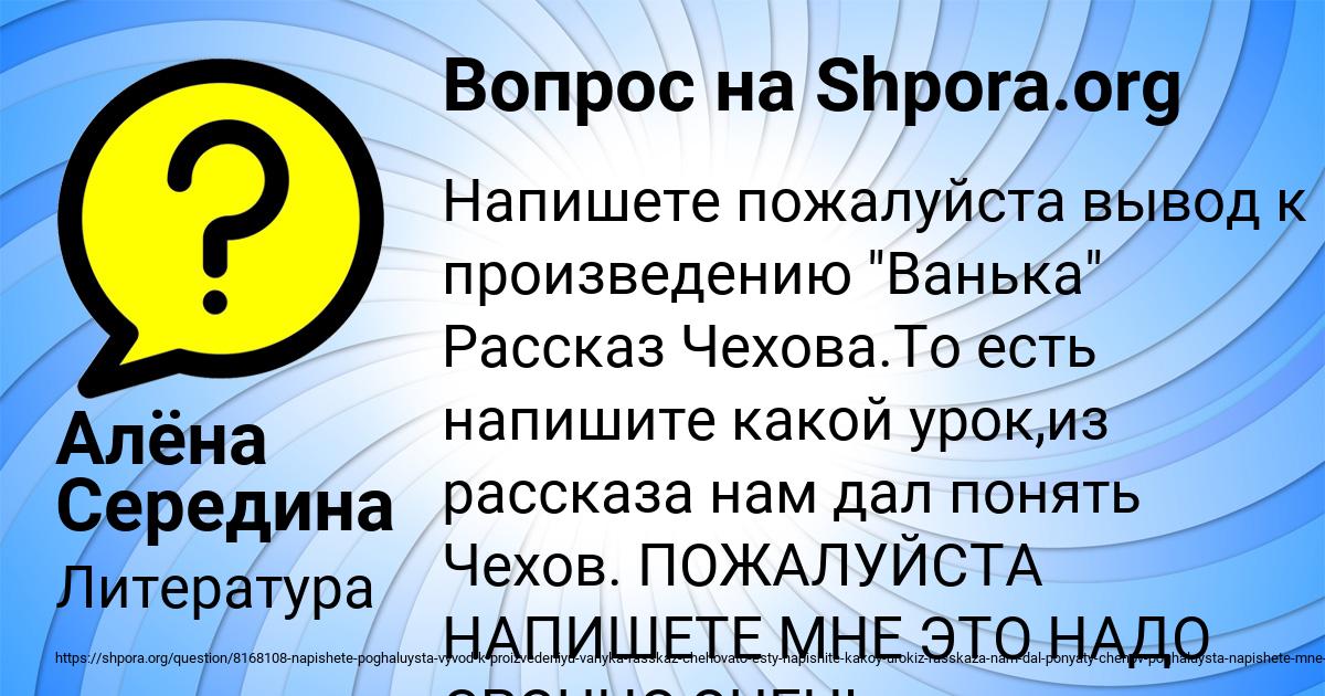 Картинка с текстом вопроса от пользователя Алёна Середина