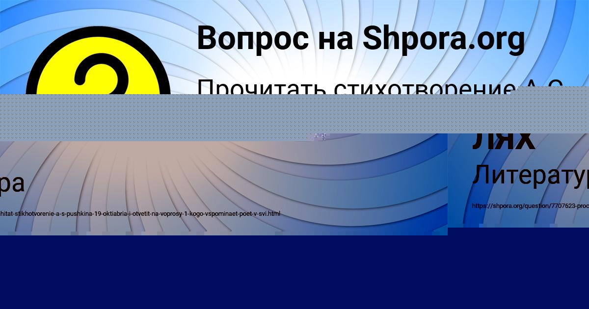 Картинка с текстом вопроса от пользователя АЛЁНА ГОРЕЦЬКАЯ