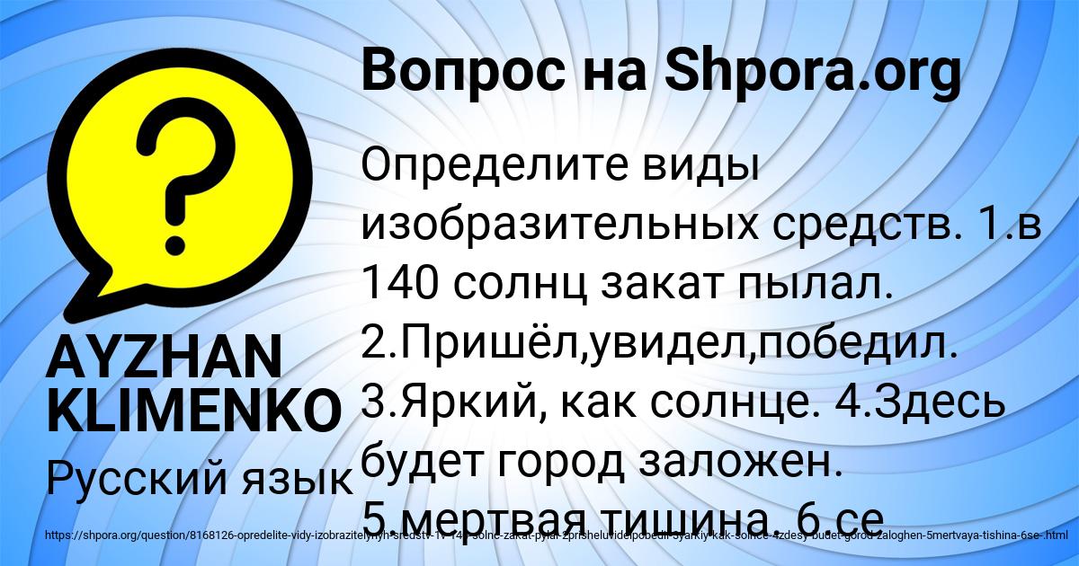 Картинка с текстом вопроса от пользователя AYZHAN KLIMENKO