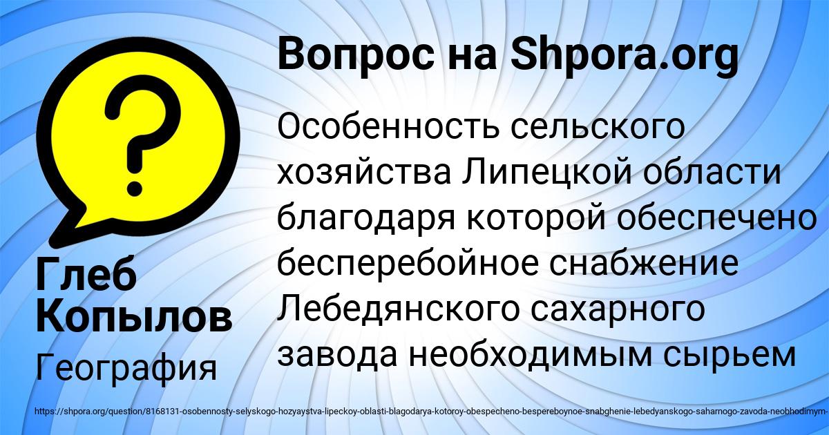 Картинка с текстом вопроса от пользователя Глеб Копылов