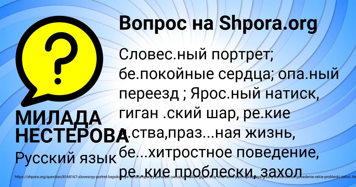 Картинка с текстом вопроса от пользователя МИЛАДА НЕСТЕРОВА