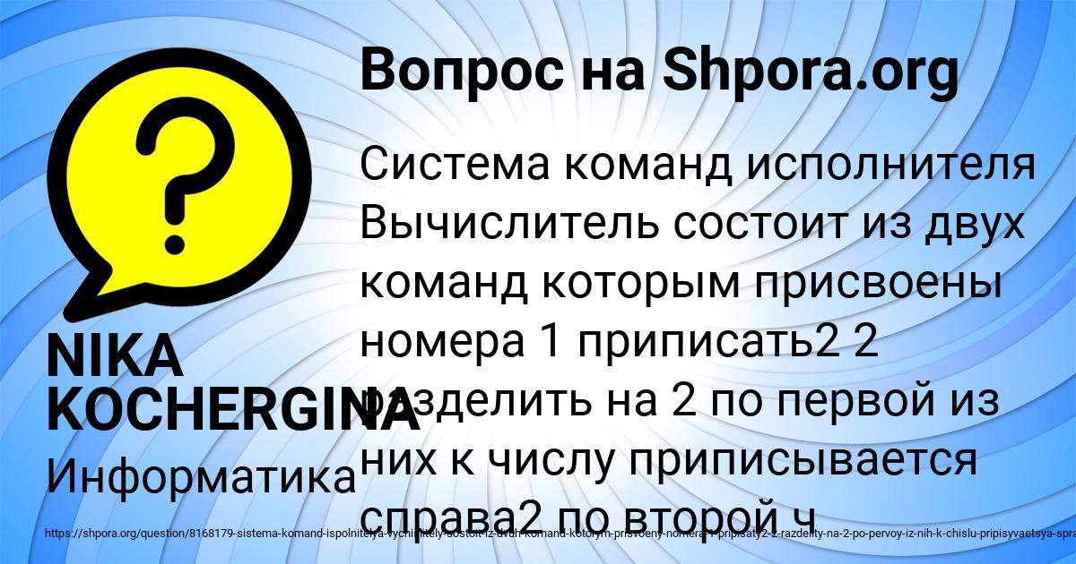 Картинка с текстом вопроса от пользователя NIKA KOCHERGINA