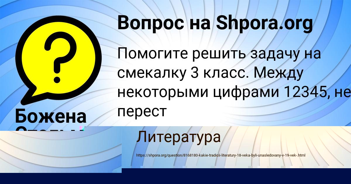 Картинка с текстом вопроса от пользователя Евгения Горобченко