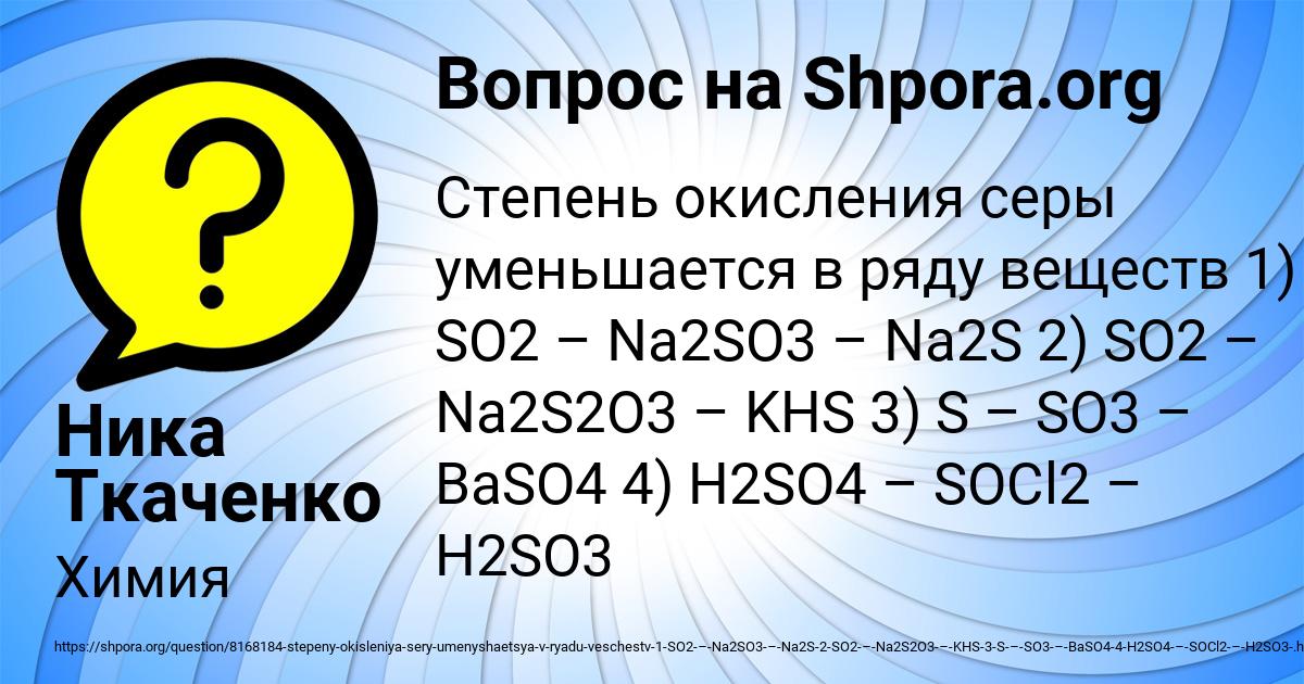Картинка с текстом вопроса от пользователя Ника Ткаченко