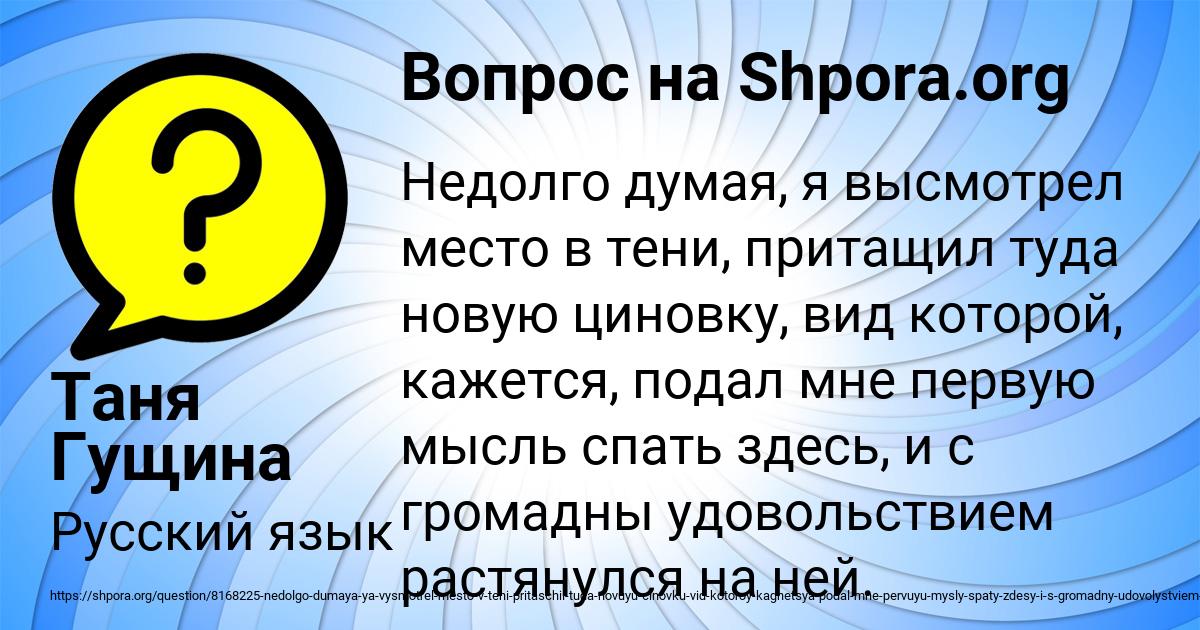Картинка с текстом вопроса от пользователя Таня Гущина