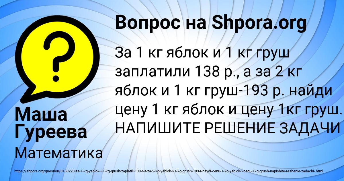 Картинка с текстом вопроса от пользователя Маша Гуреева