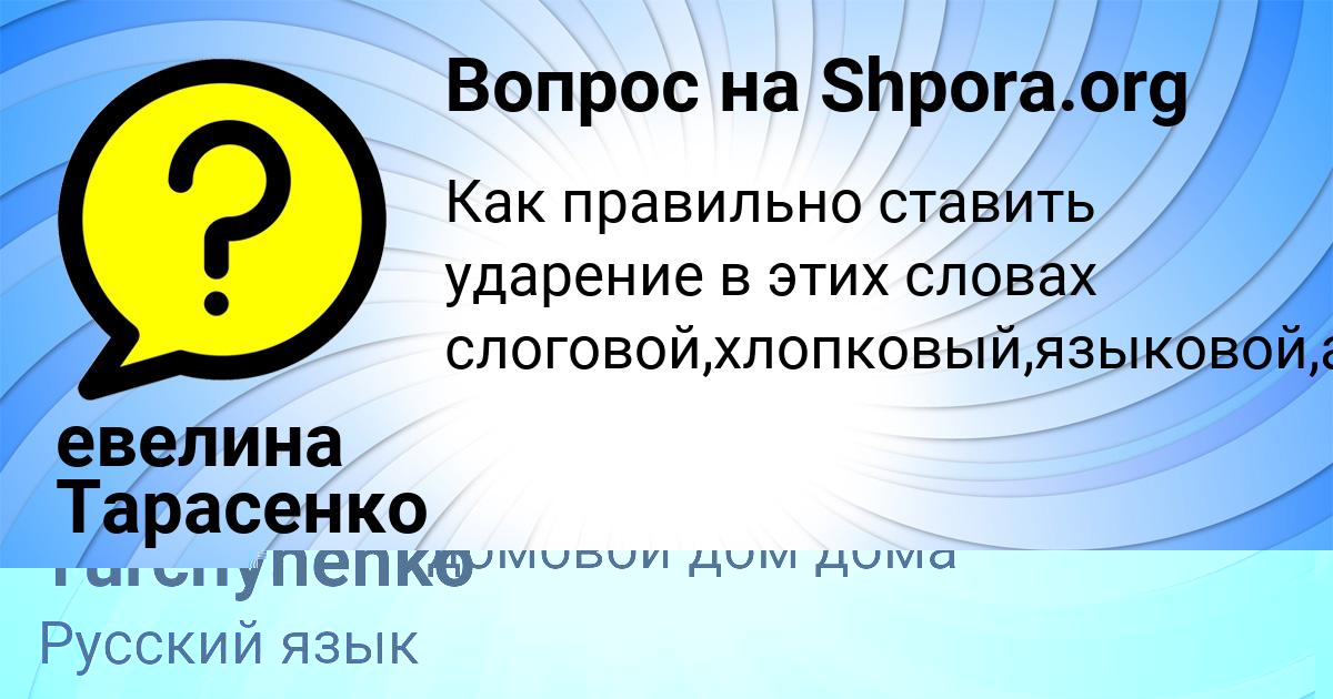 Картинка с текстом вопроса от пользователя ТЕМА БОБРОВ