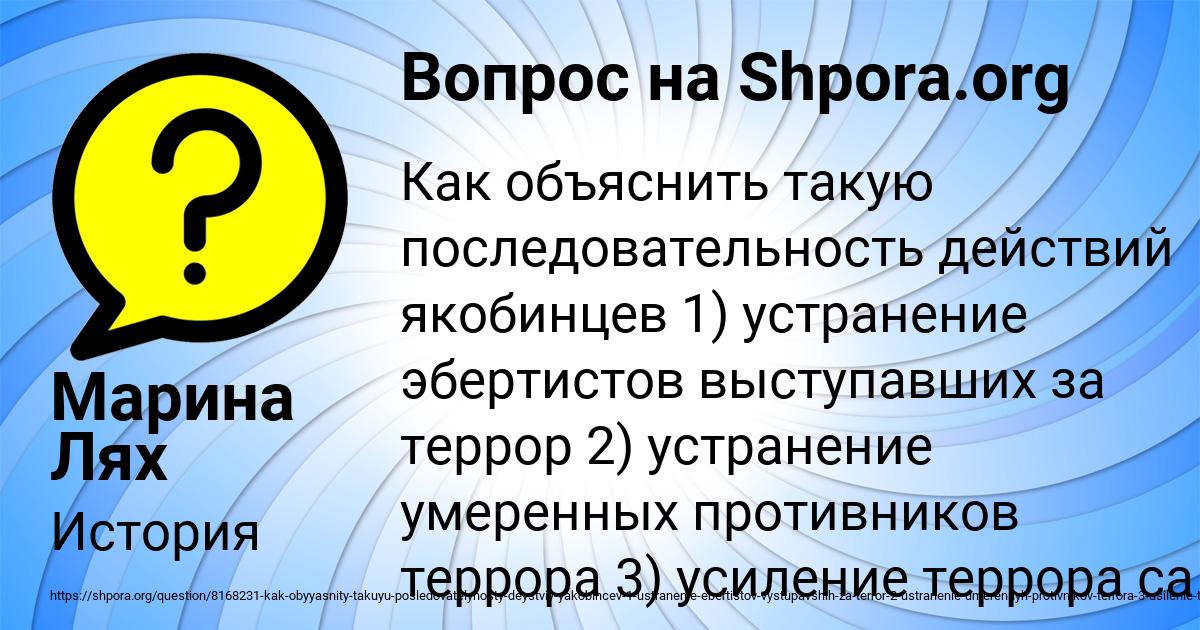 Картинка с текстом вопроса от пользователя Марина Лях