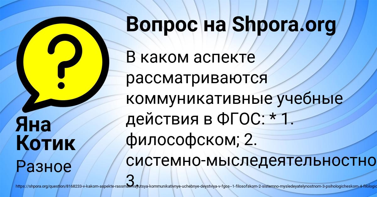 Картинка с текстом вопроса от пользователя Яна Котик