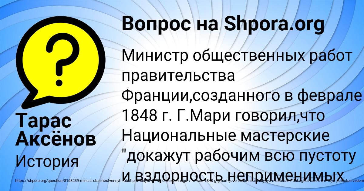 Картинка с текстом вопроса от пользователя Тарас Аксёнов