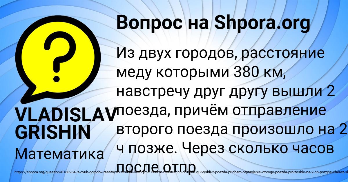 Картинка с текстом вопроса от пользователя VLADISLAV GRISHIN
