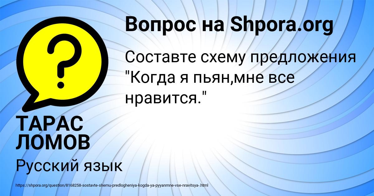 Картинка с текстом вопроса от пользователя ТАРАС ЛОМОВ