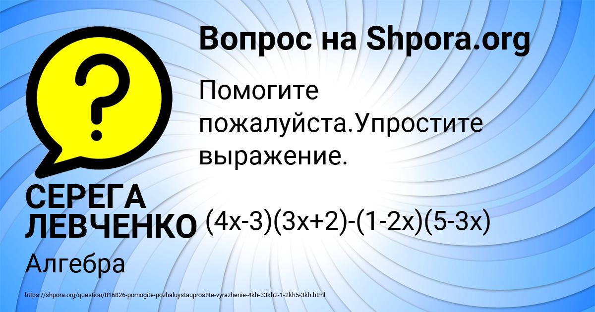 Картинка с текстом вопроса от пользователя СЕРЕГА ЛЕВЧЕНКО