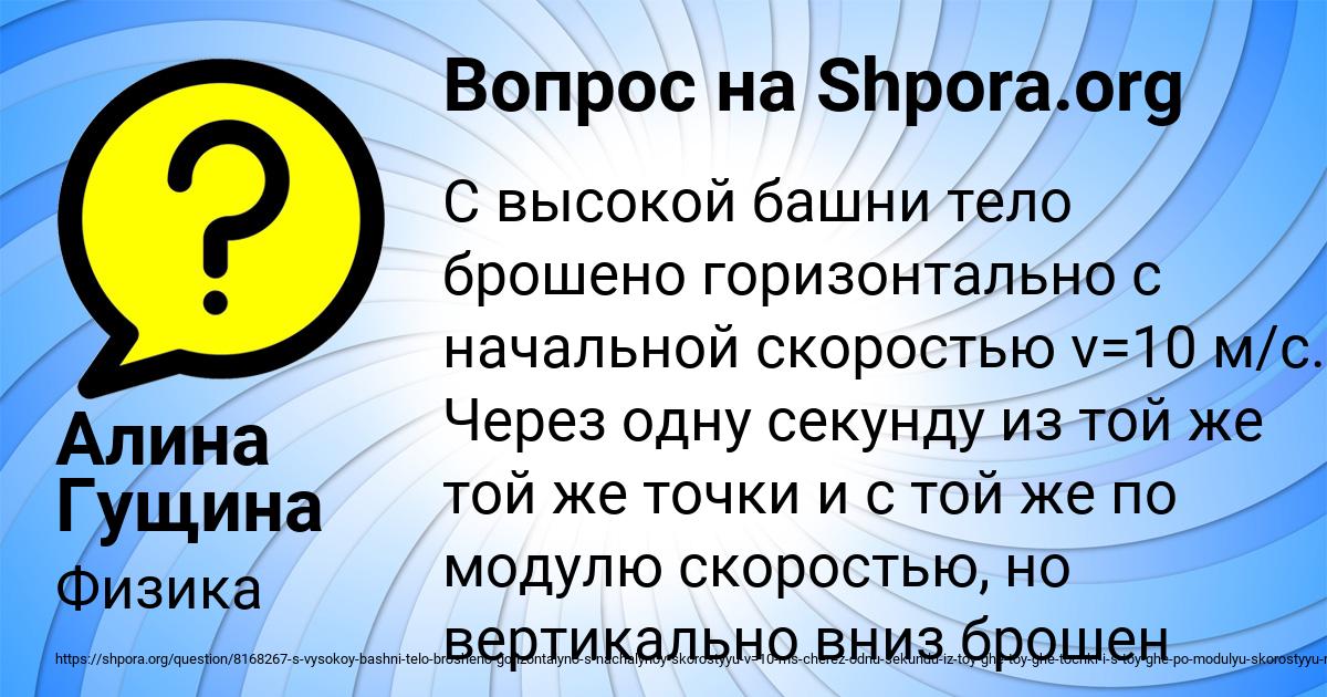 Картинка с текстом вопроса от пользователя Алина Гущина