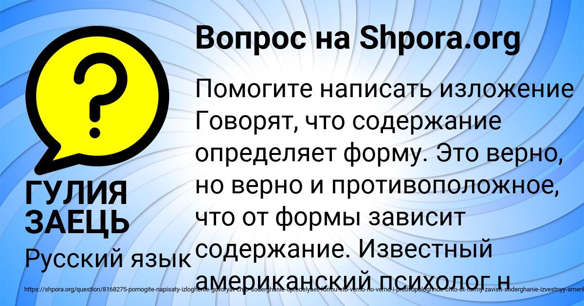Картинка с текстом вопроса от пользователя ГУЛИЯ ЗАЕЦЬ