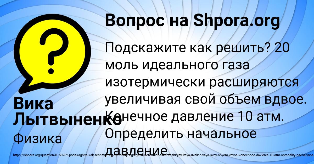 Картинка с текстом вопроса от пользователя Вика Лытвыненко