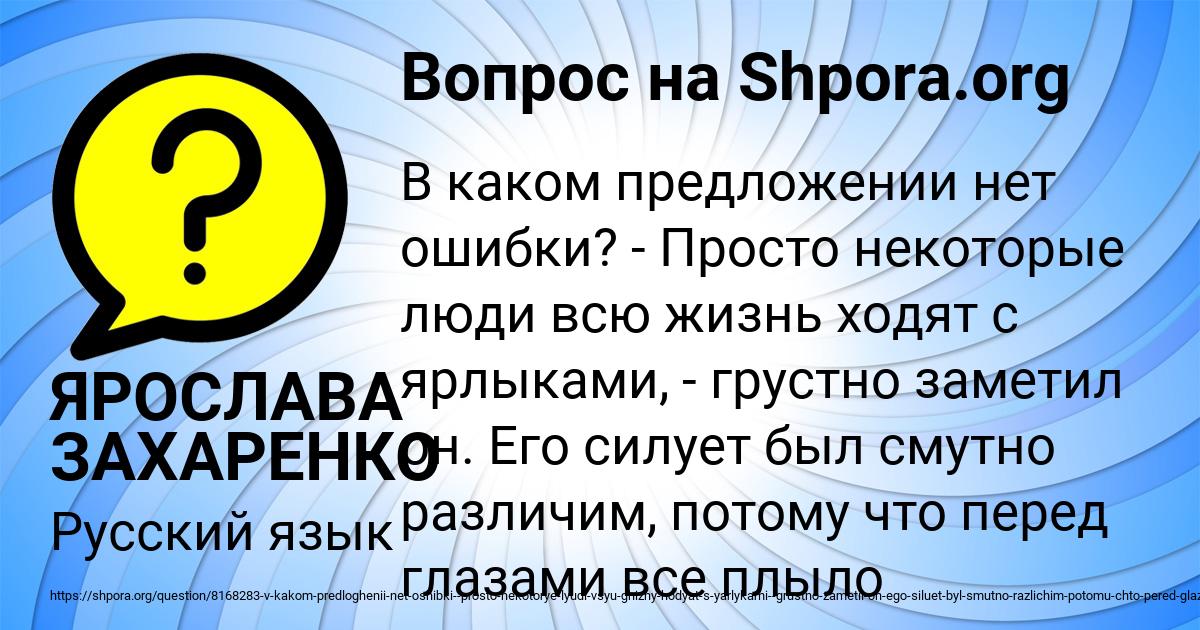 Картинка с текстом вопроса от пользователя ЯРОСЛАВА ЗАХАРЕНКО