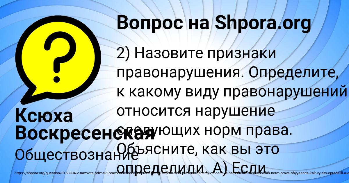 Картинка с текстом вопроса от пользователя Ксюха Воскресенская