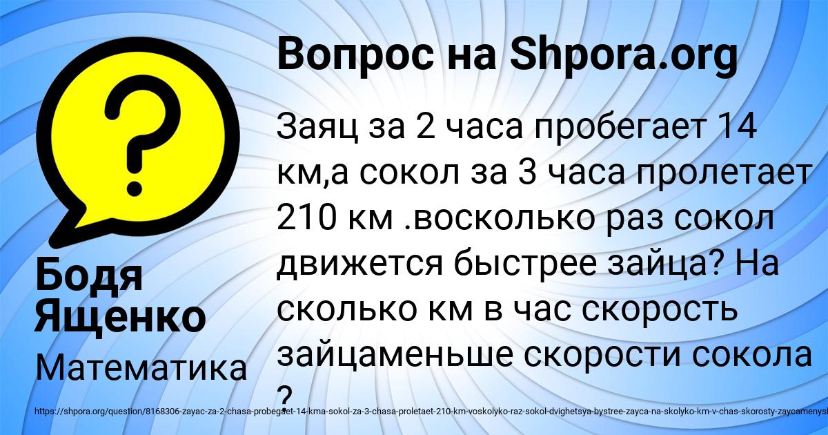 Картинка с текстом вопроса от пользователя Бодя Ященко