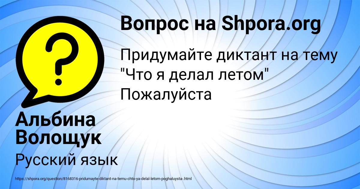 Картинка с текстом вопроса от пользователя Альбина Волощук