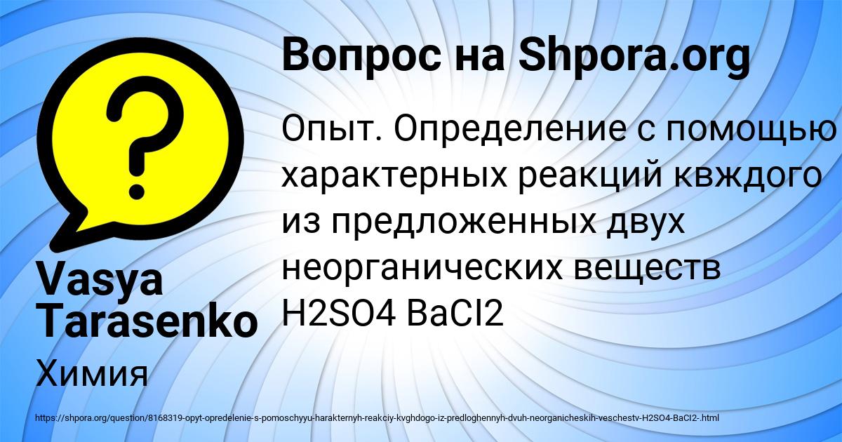 Картинка с текстом вопроса от пользователя Vasya Tarasenko