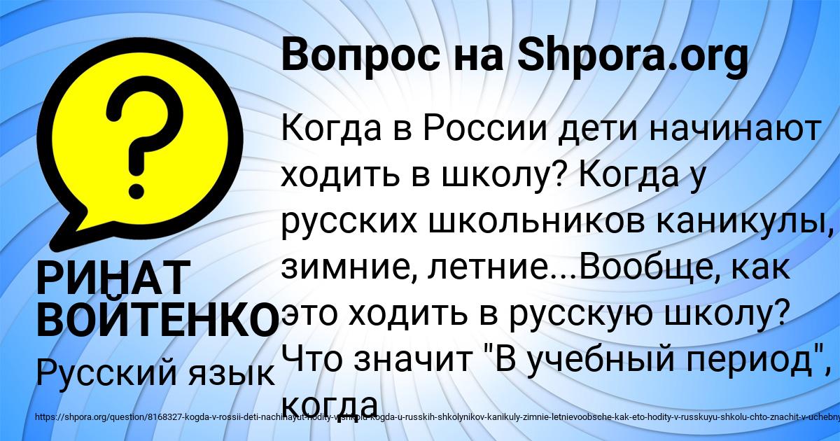Картинка с текстом вопроса от пользователя РИНАТ ВОЙТЕНКО