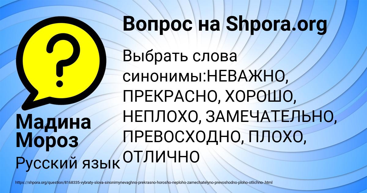 Картинка с текстом вопроса от пользователя Мадина Мороз