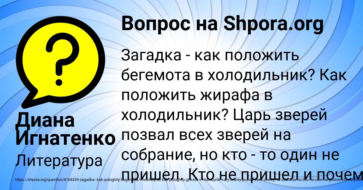 Картинка с текстом вопроса от пользователя Диана Игнатенко