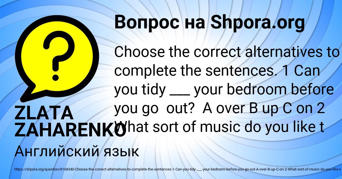 Картинка с текстом вопроса от пользователя ZLATA ZAHARENKO