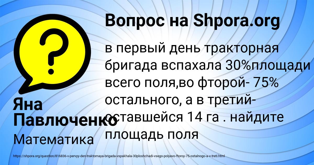 Картинка с текстом вопроса от пользователя Яна Павлюченко