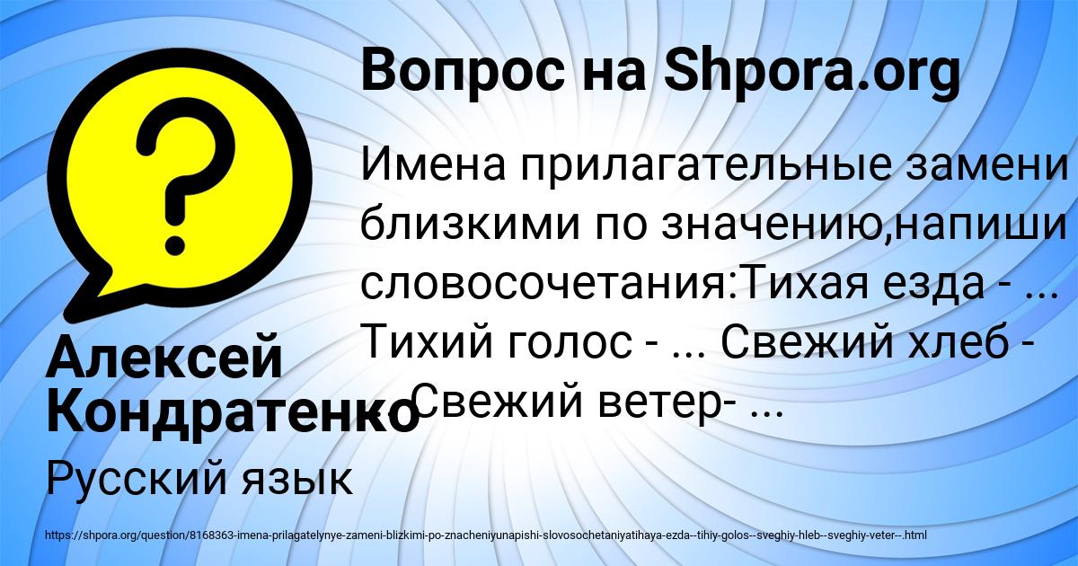 Картинка с текстом вопроса от пользователя Алексей Кондратенко