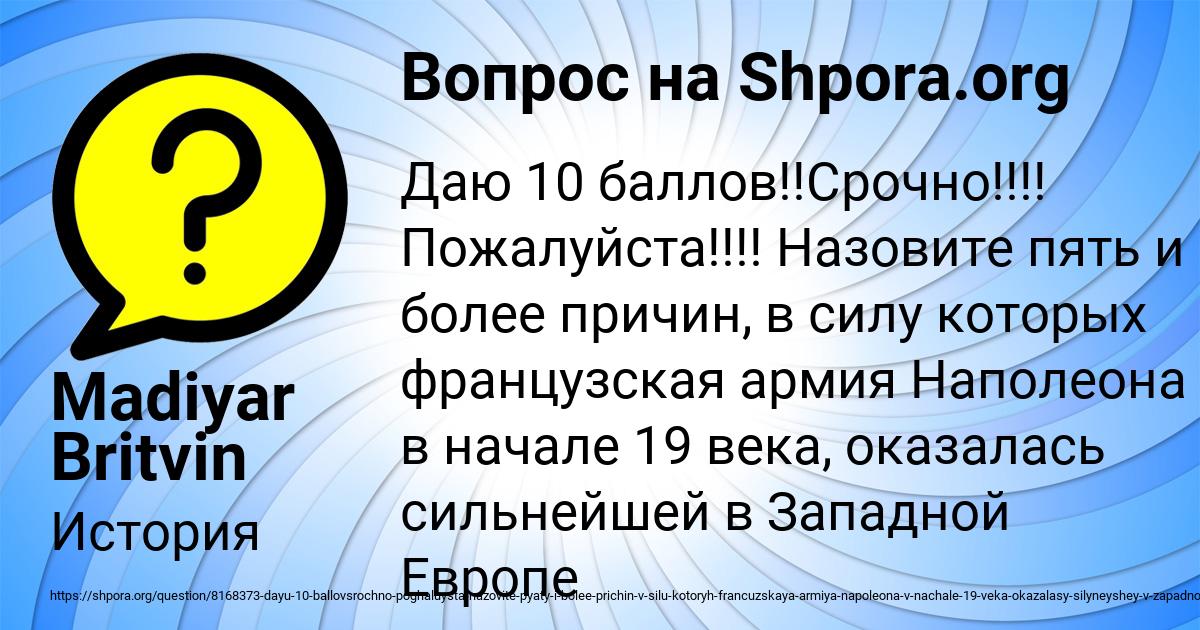 Картинка с текстом вопроса от пользователя Madiyar Britvin