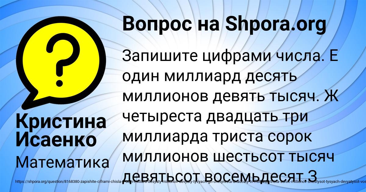 Картинка с текстом вопроса от пользователя Кристина Исаенко