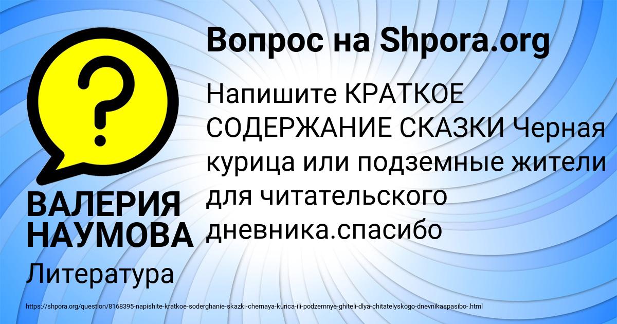 Картинка с текстом вопроса от пользователя ВАЛЕРИЯ НАУМОВА