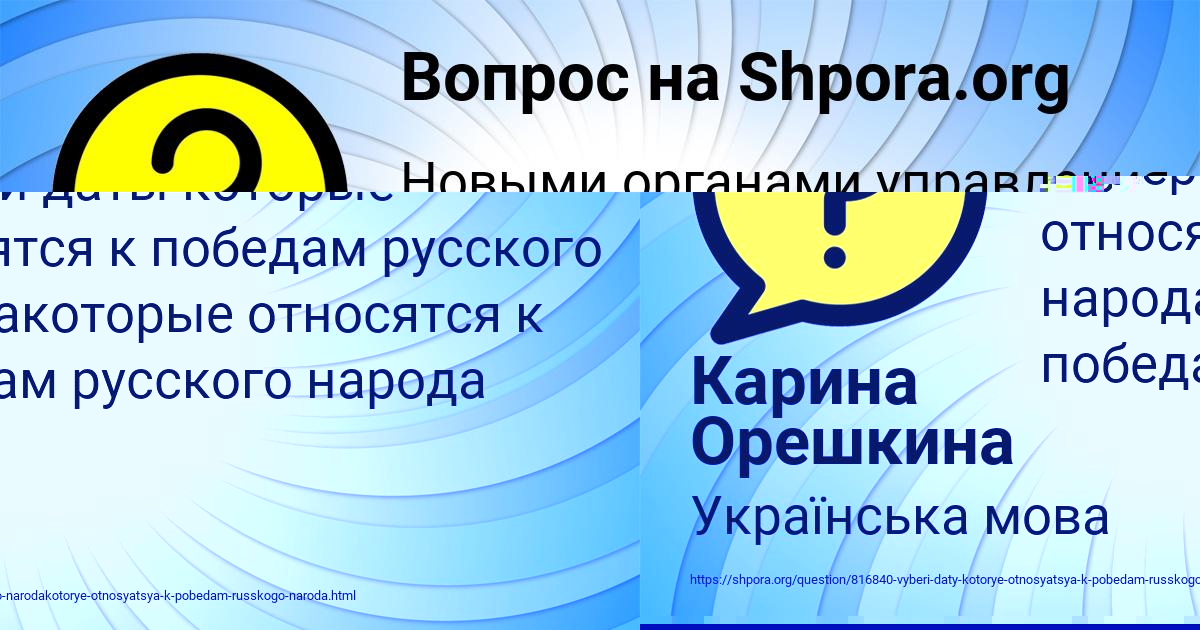 Картинка с текстом вопроса от пользователя Карина Орешкина